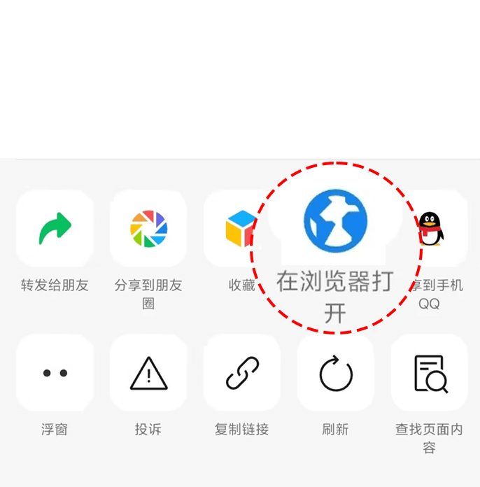 wechat
